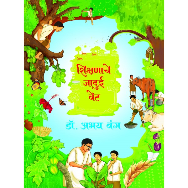 Shikshanache Jadui Bet